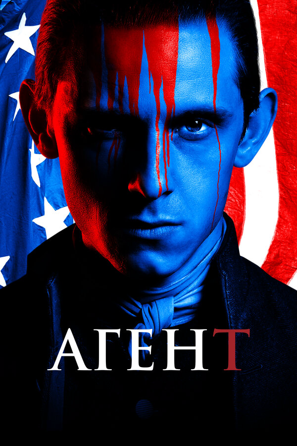 Агент 2014 постер